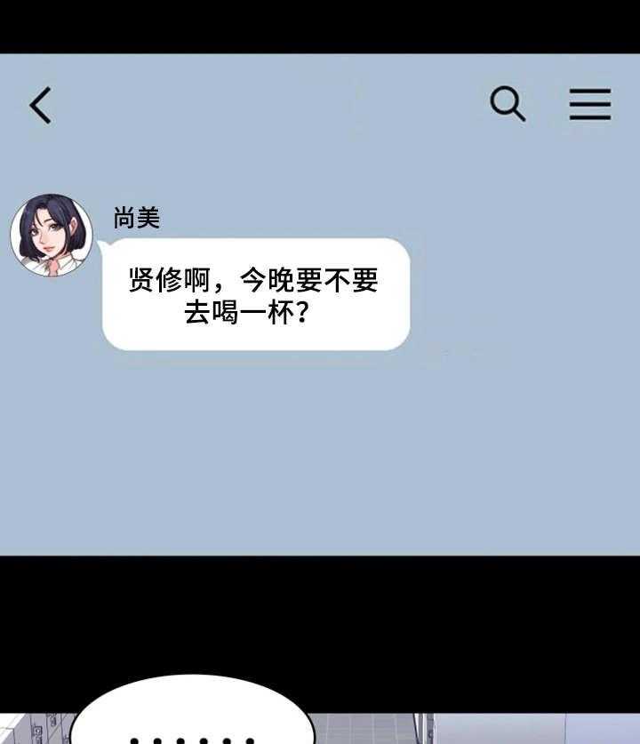 《健身馆教练》第33话 33_可爱 第1页