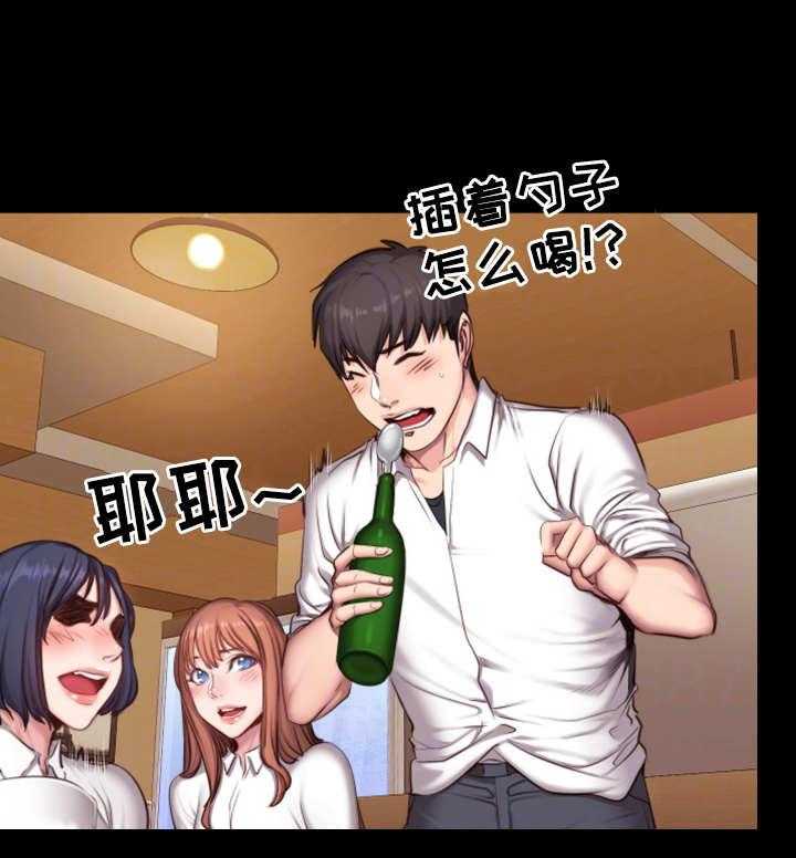 《健身馆教练》第33话 33_可爱 第26页
