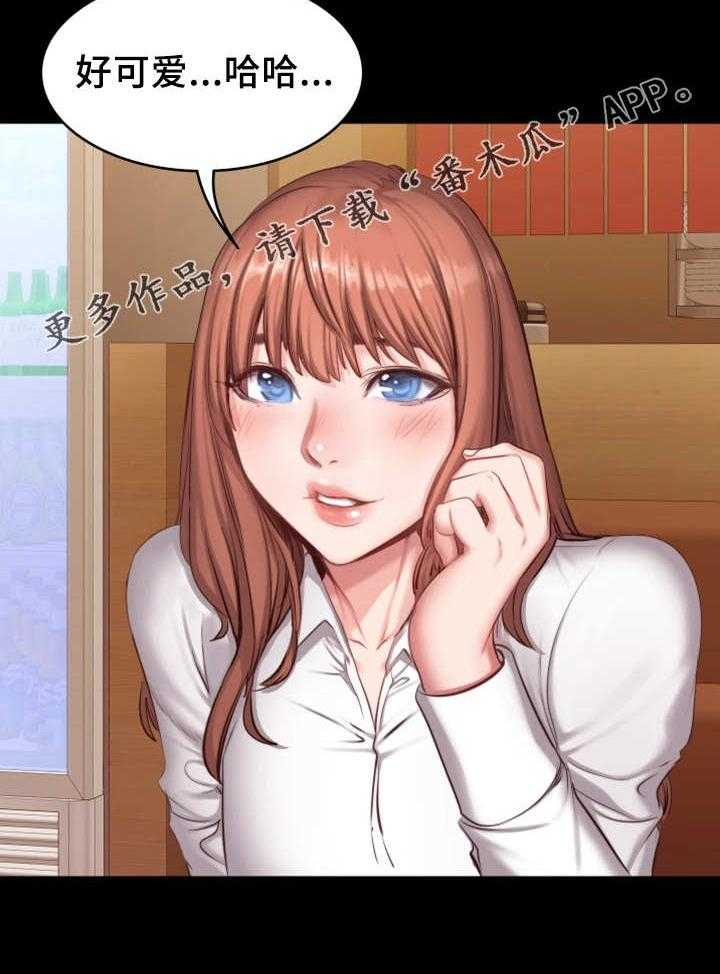 《健身馆教练》第33话 33_可爱 第30页