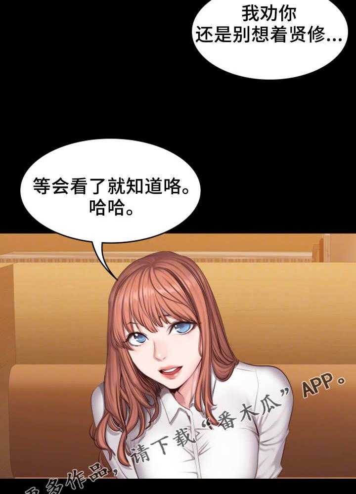 《健身馆教练》第33话 33_可爱 第6页