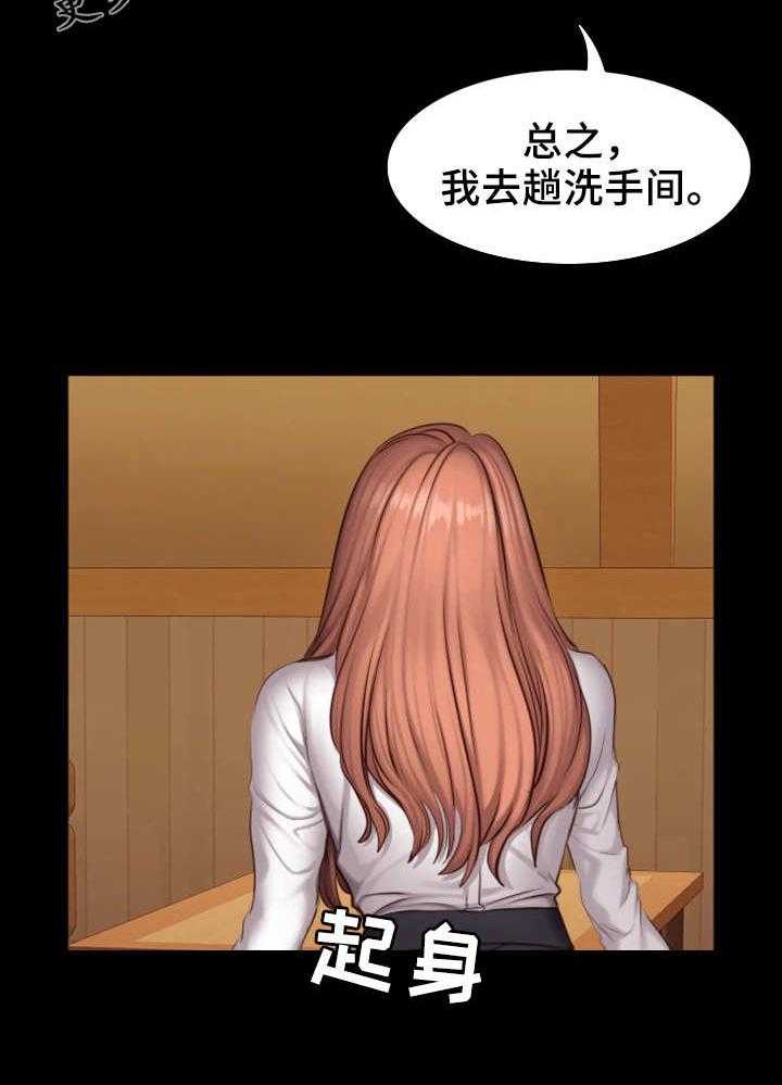 《健身馆教练》第33话 33_可爱 第7页