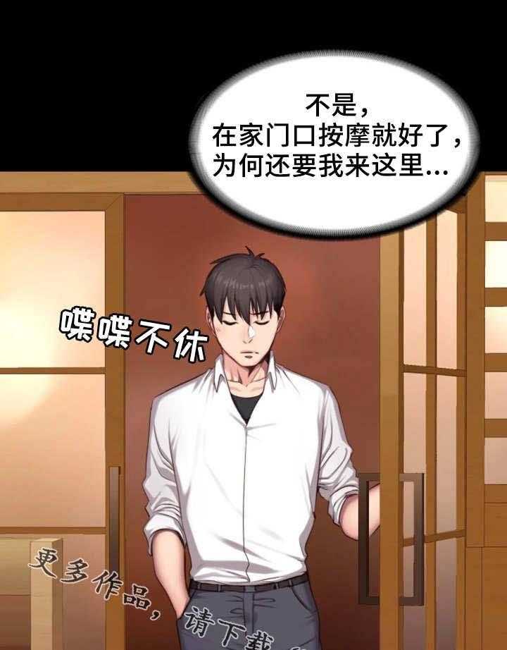 《健身馆教练》第33话 33_可爱 第8页