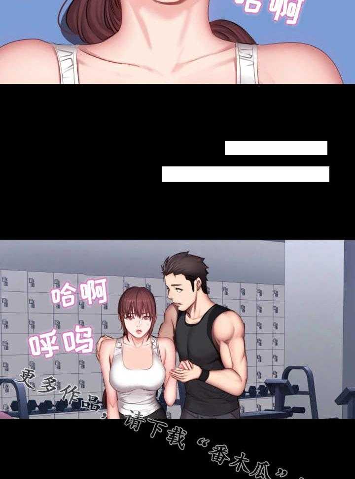 《健身馆教练》第32话 32_酒局 第11页