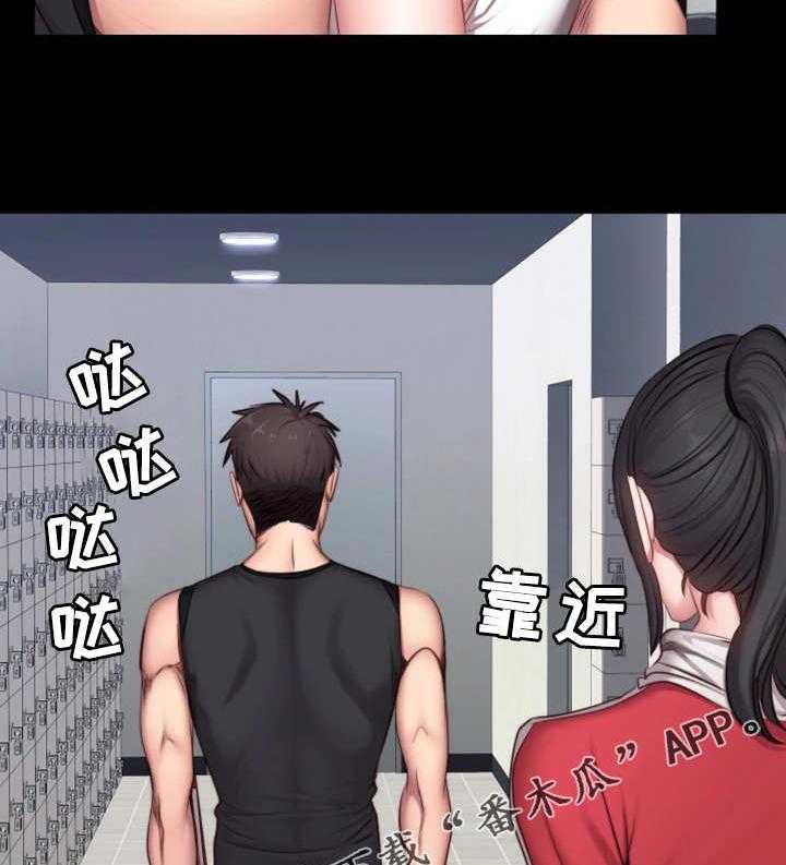 《健身馆教练》第32话 32_酒局 第14页