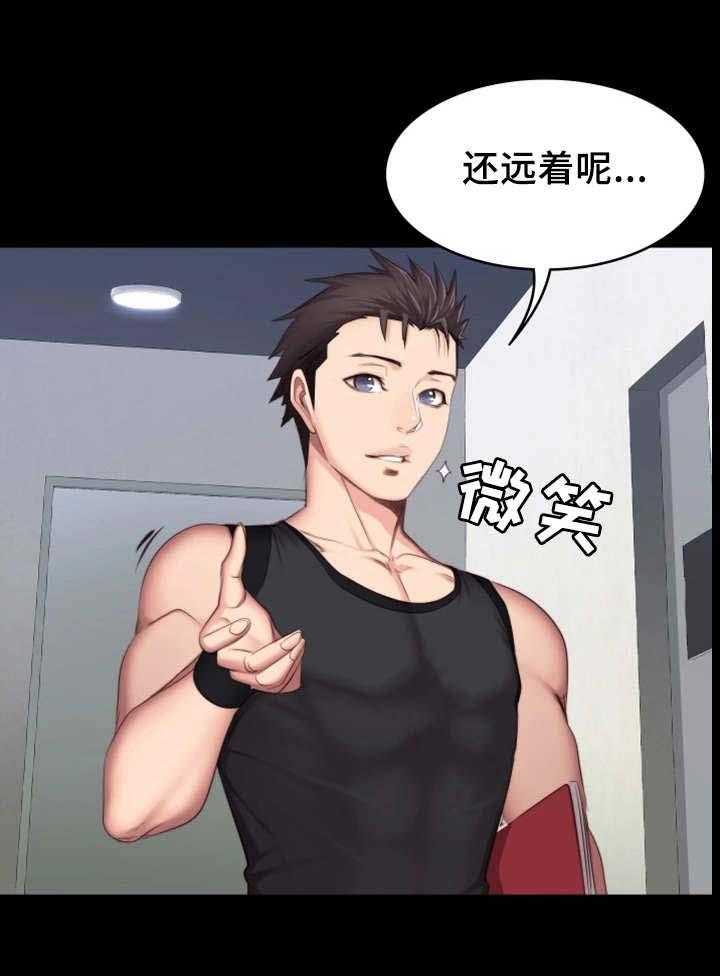 《健身馆教练》第32话 32_酒局 第16页