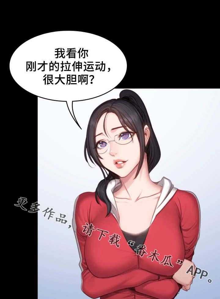 《健身馆教练》第32话 32_酒局 第17页