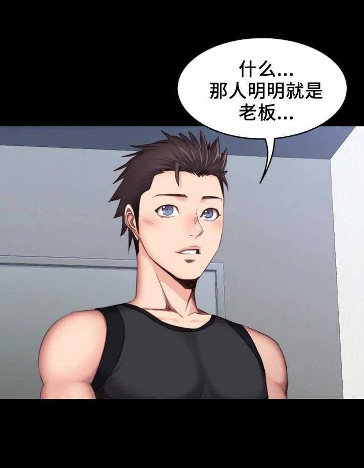 《健身馆教练》第32话 32_酒局 第25页