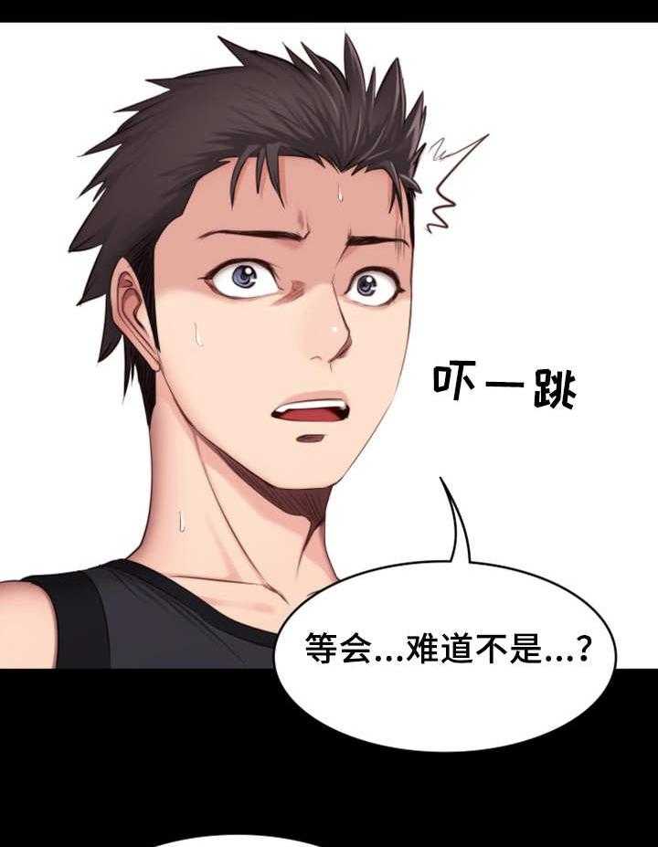 《健身馆教练》第32话 32_酒局 第26页