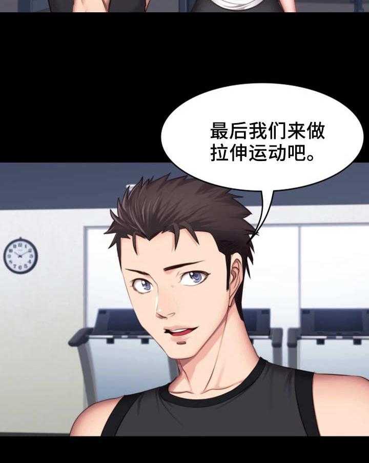 《健身馆教练》第32话 32_酒局 第4页