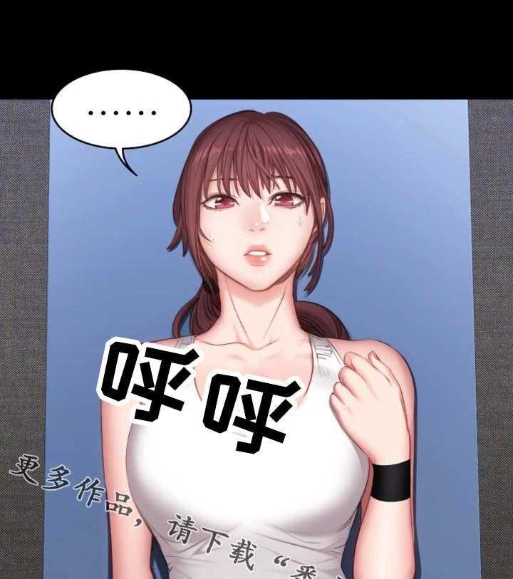 《健身馆教练》第32话 32_酒局 第5页