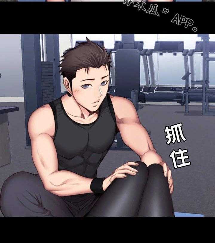 《健身馆教练》第32话 32_酒局 第6页