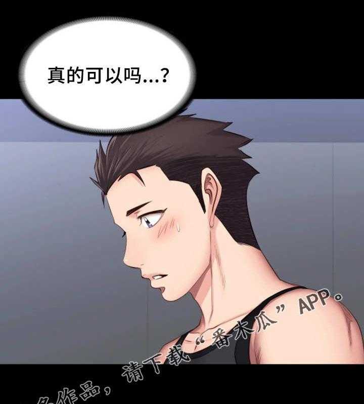《健身馆教练》第32话 32_酒局 第8页