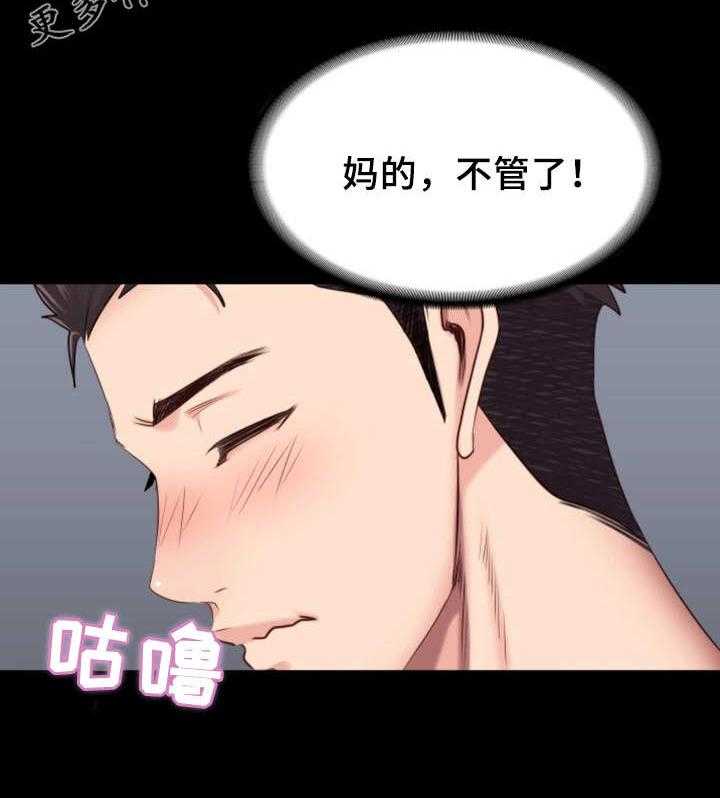 《健身馆教练》第32话 32_酒局 第9页