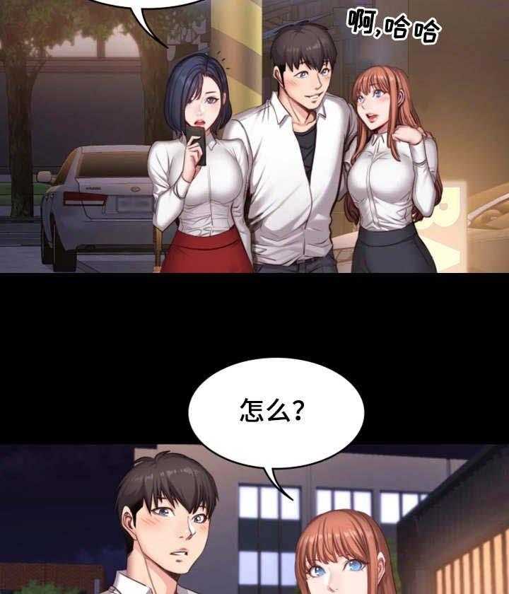 《健身馆教练》第34话 34_熟人 第11页