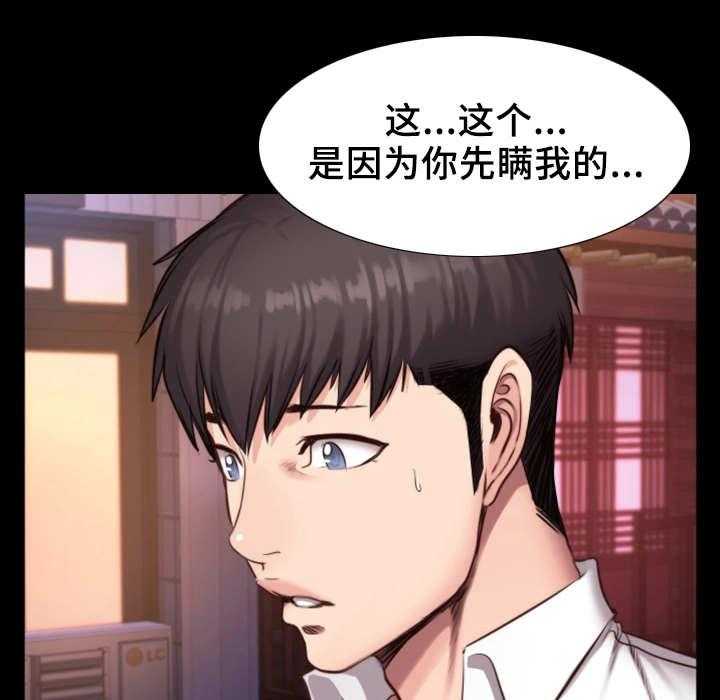 《健身馆教练》第34话 34_熟人 第19页
