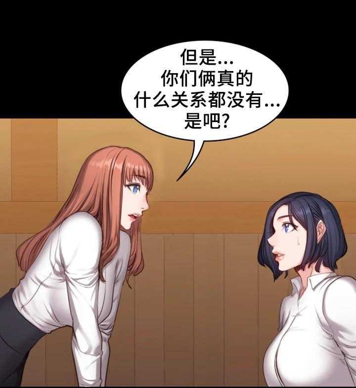 《健身馆教练》第34话 34_熟人 第1页