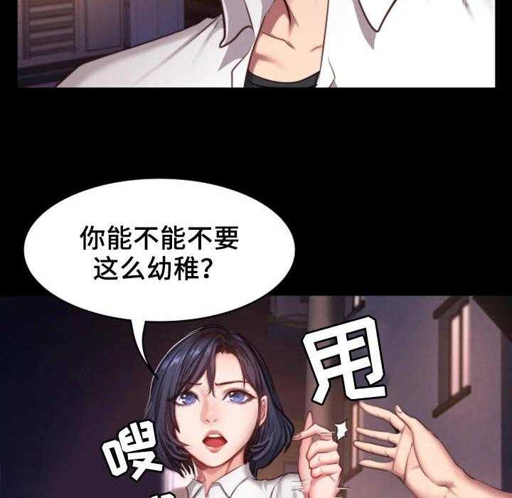 《健身馆教练》第34话 34_熟人 第20页