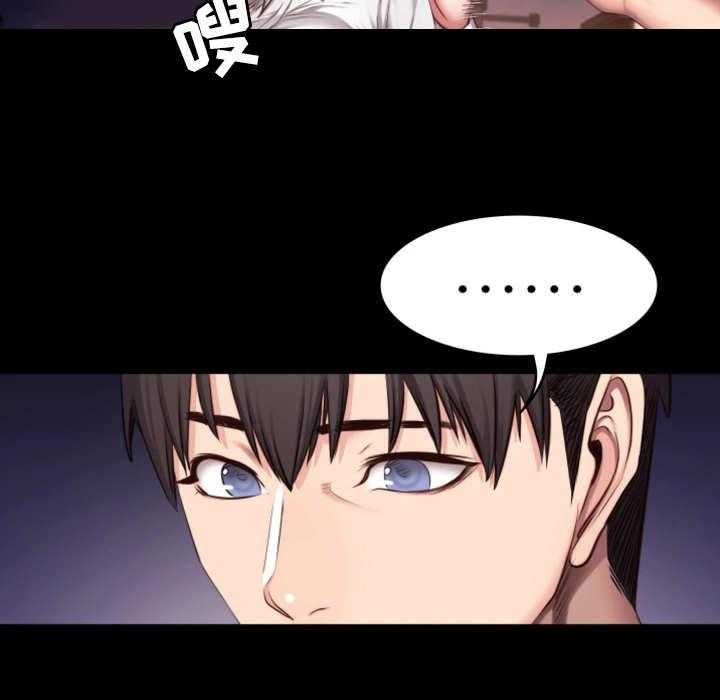 《健身馆教练》第34话 34_熟人 第21页