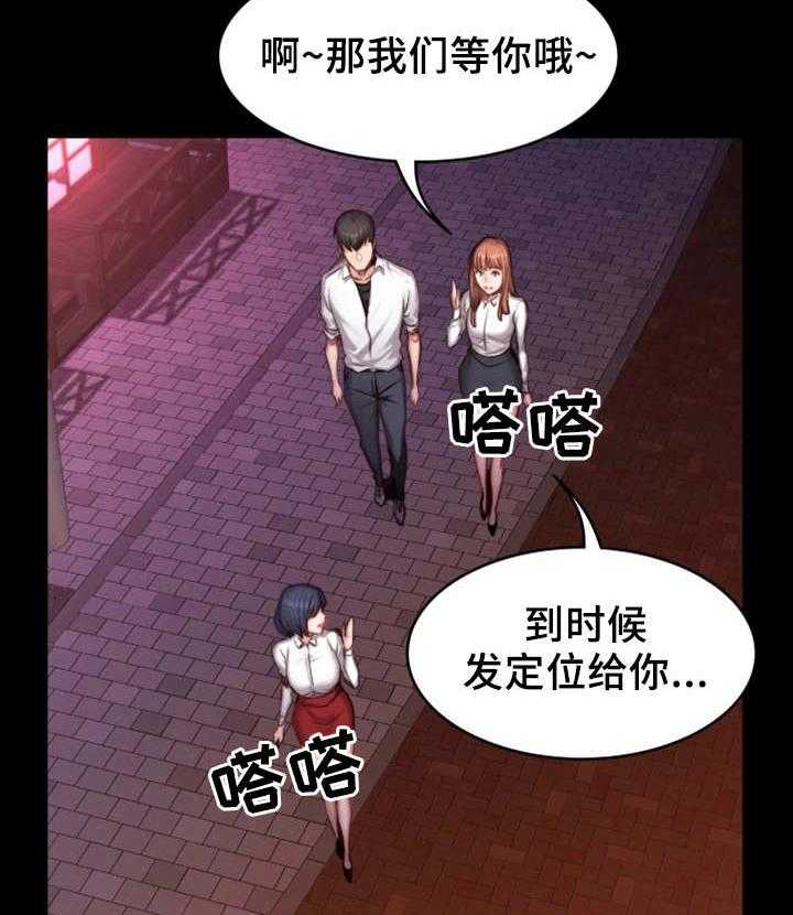 《健身馆教练》第34话 34_熟人 第23页