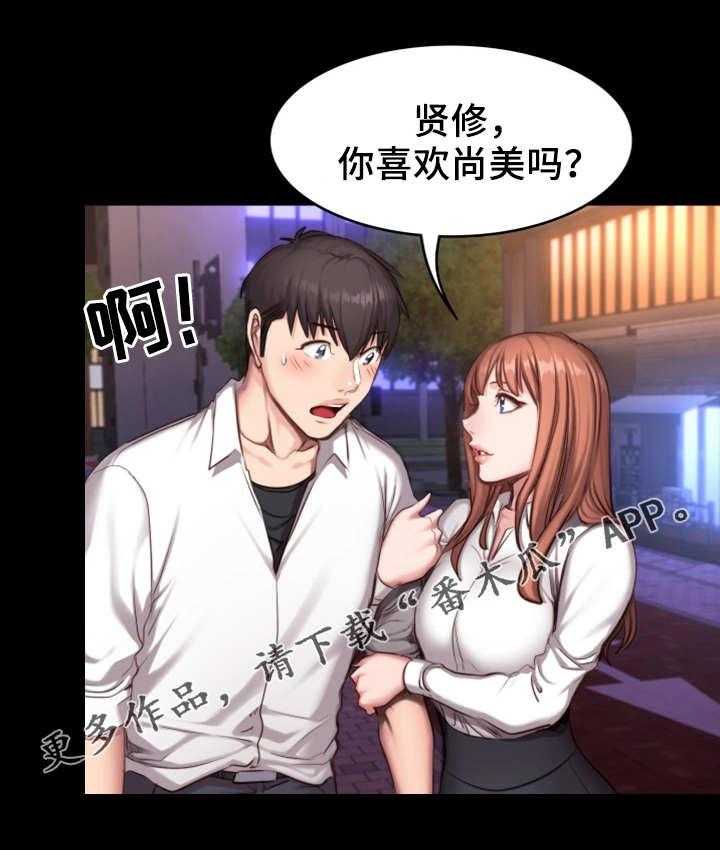 《健身馆教练》第34话 34_熟人 第25页