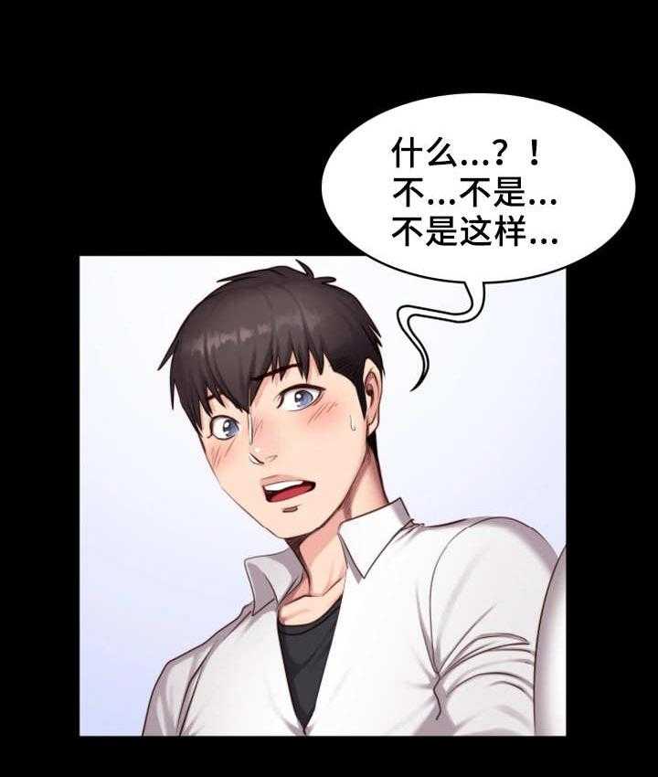 《健身馆教练》第34话 34_熟人 第26页