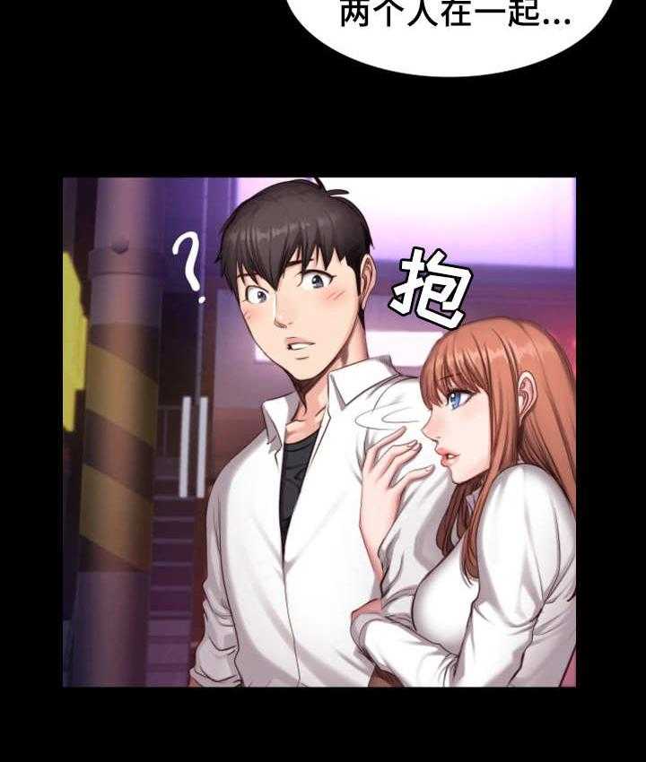 《健身馆教练》第34话 34_熟人 第28页
