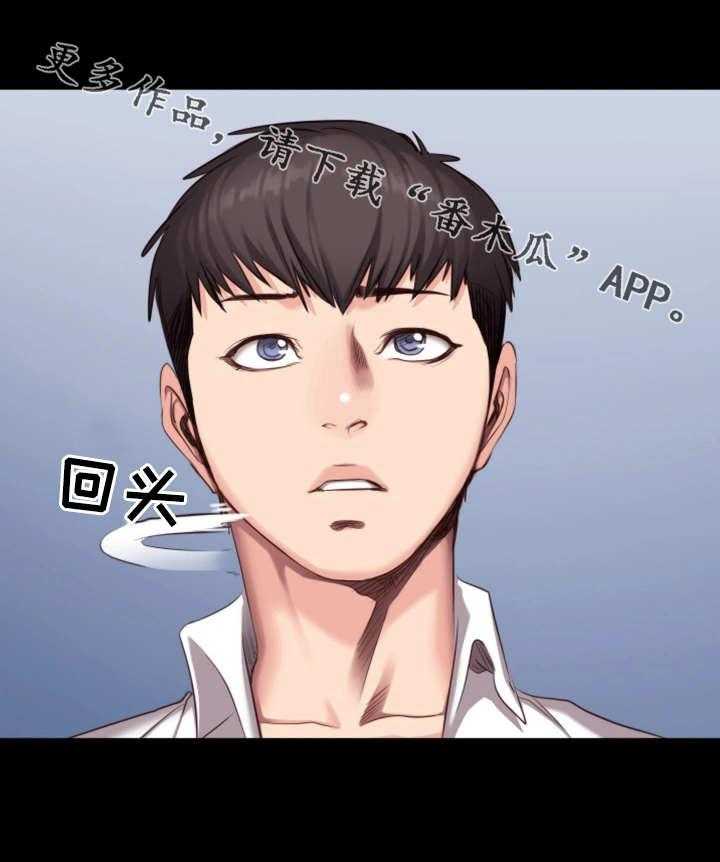 《健身馆教练》第34话 34_熟人 第29页