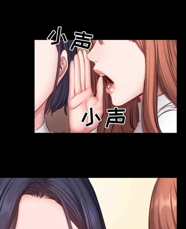 《健身馆教练》第34话 34_熟人 第4页