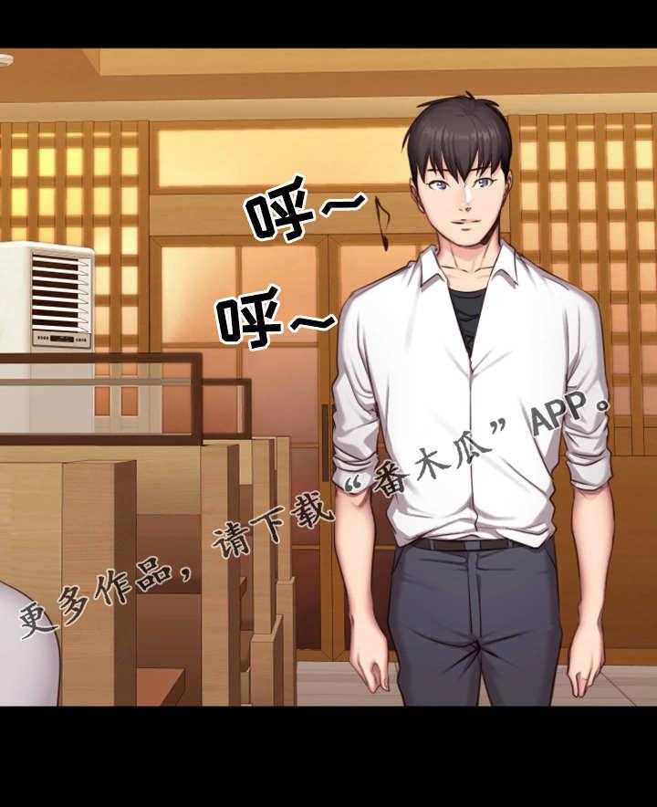 《健身馆教练》第34话 34_熟人 第6页