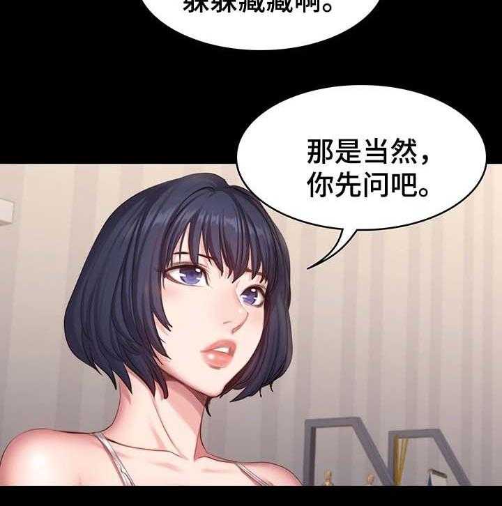 《健身馆教练》第36话 36_质问 第13页