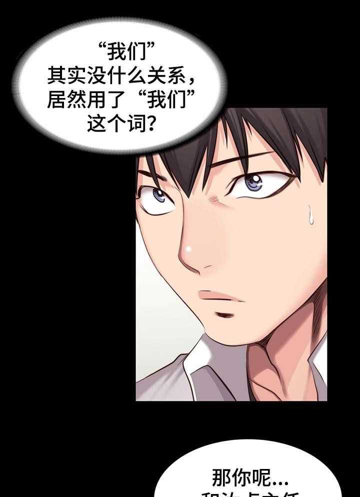 《健身馆教练》第36话 36_质问 第18页