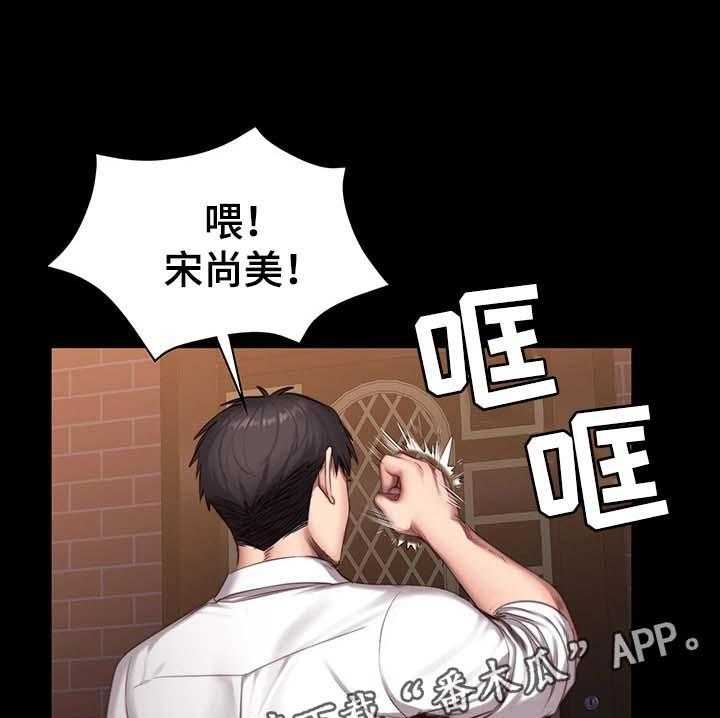 《健身馆教练》第36话 36_质问 第1页