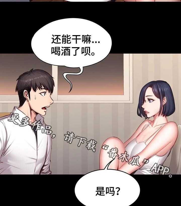 《健身馆教练》第36话 36_质问 第20页