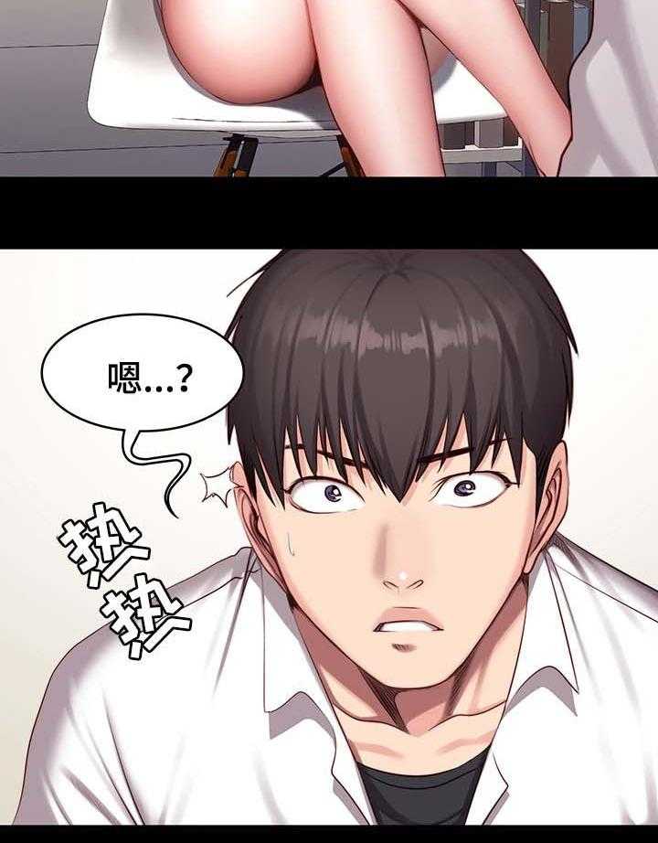 《健身馆教练》第36话 36_质问 第23页