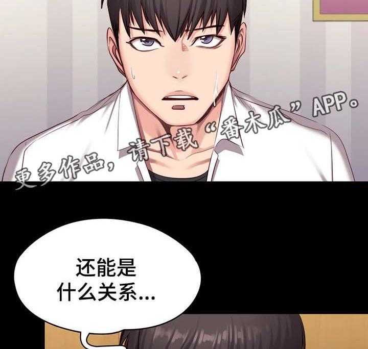 《健身馆教练》第36话 36_质问 第27页
