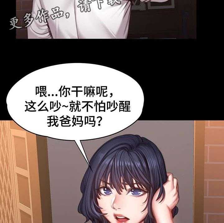 《健身馆教练》第36话 36_质问 第2页