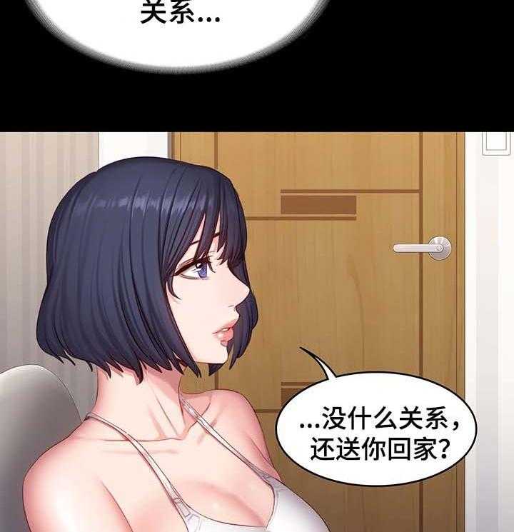 《健身馆教练》第36话 36_质问 第30页