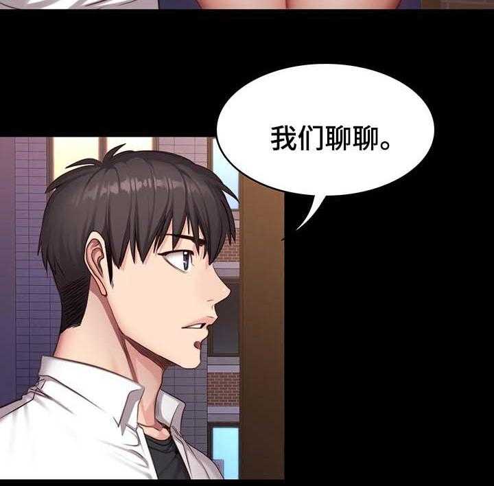 《健身馆教练》第36话 36_质问 第4页