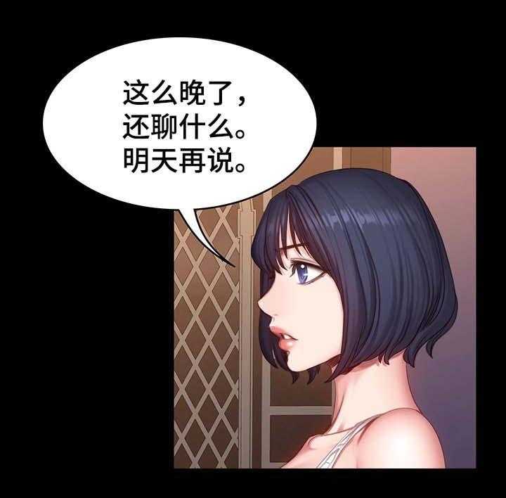 《健身馆教练》第36话 36_质问 第5页