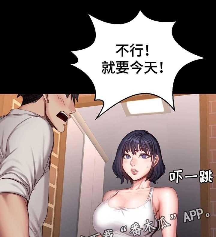 《健身馆教练》第36话 36_质问 第6页