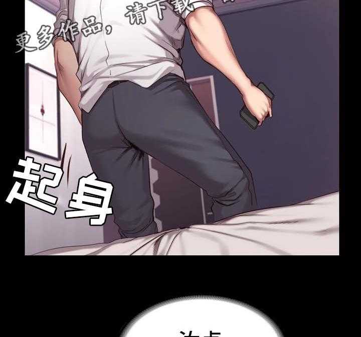 《健身馆教练》第35话 35_中场离开 第10页
