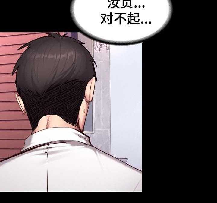 《健身馆教练》第35话 35_中场离开 第11页