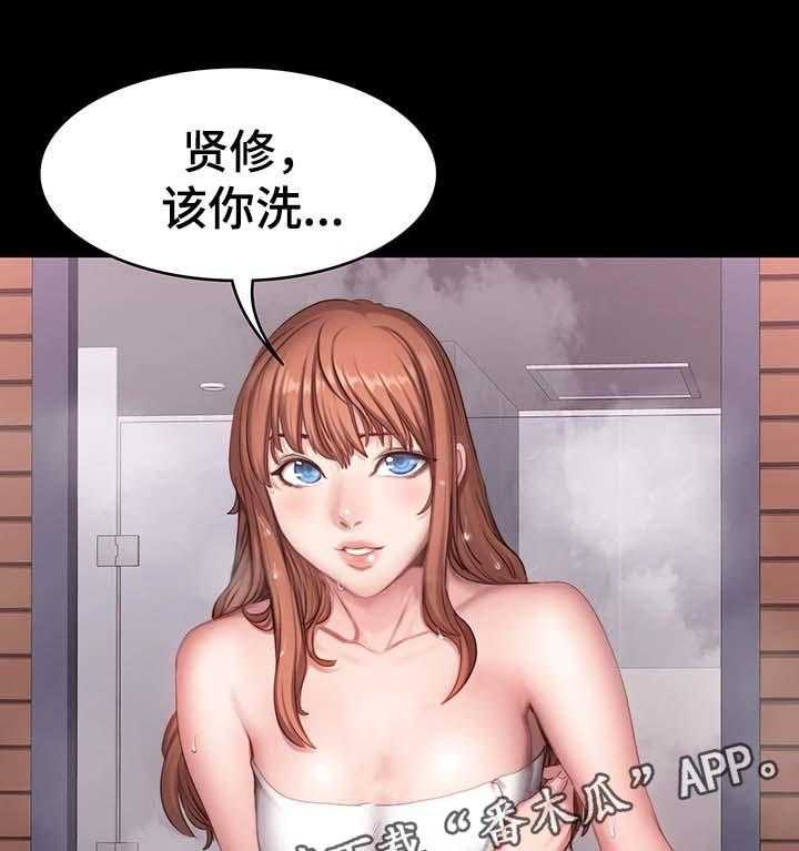 《健身馆教练》第35话 35_中场离开 第14页