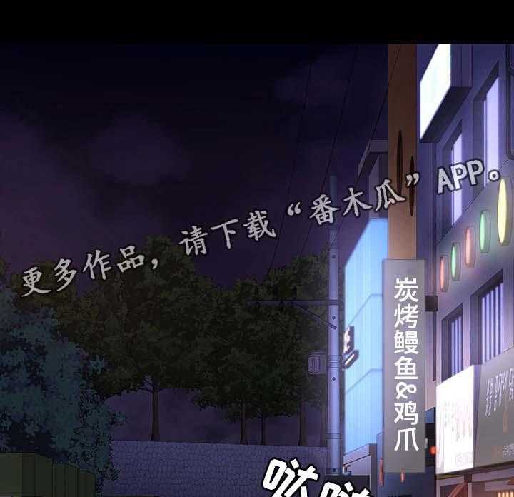 《健身馆教练》第35话 35_中场离开 第24页