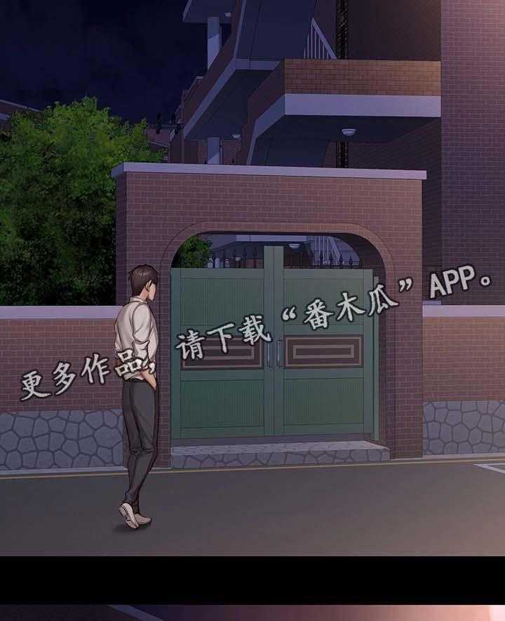 《健身馆教练》第35话 35_中场离开 第26页