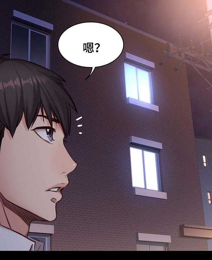 《健身馆教练》第35话 35_中场离开 第27页