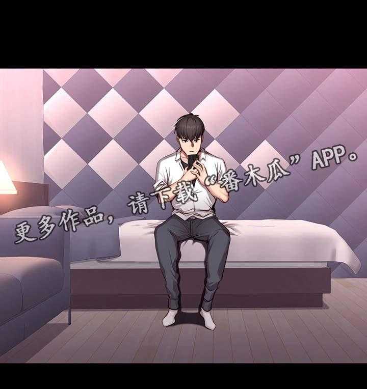 《健身馆教练》第35话 35_中场离开 第3页