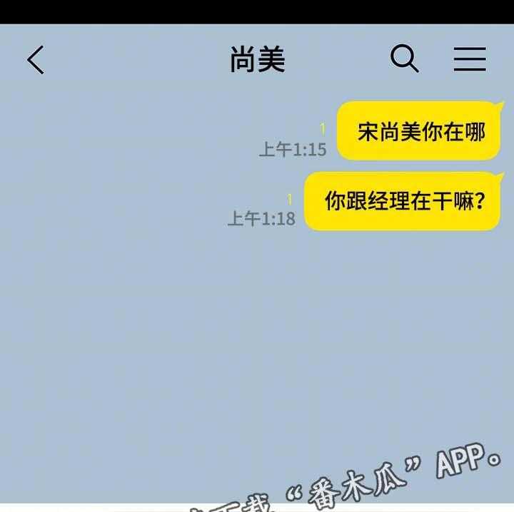 《健身馆教练》第35话 35_中场离开 第4页