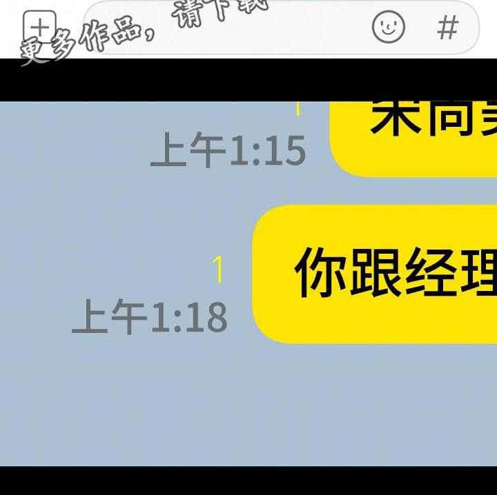 《健身馆教练》第35话 35_中场离开 第5页