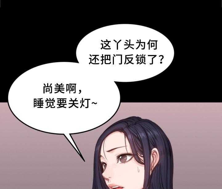 《健身馆教练》第38话 38_整理仓库 第10页